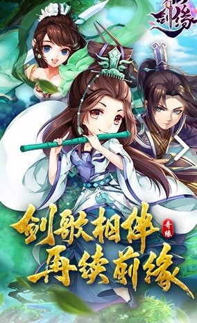 仙剑缘百抽版_一笑下载站