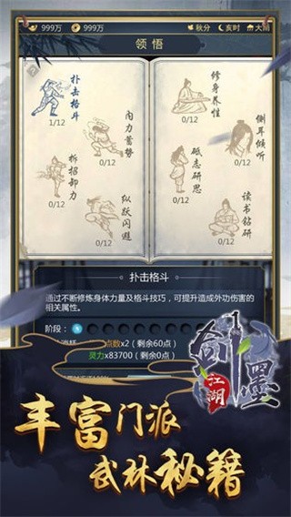 剑墨江湖_一笑下载站