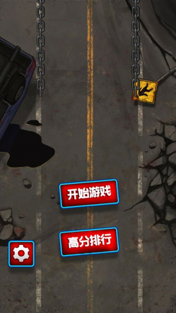 呆萌僵尸_一笑下载站
