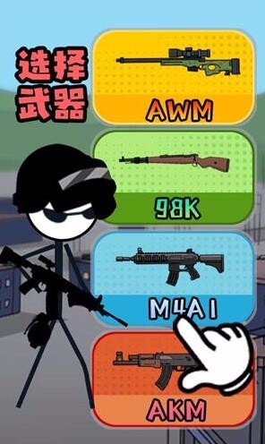 火柴人黑洞模拟器_一笑下载站