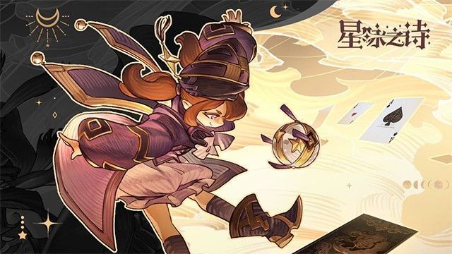 星咏之诗_一笑下载站