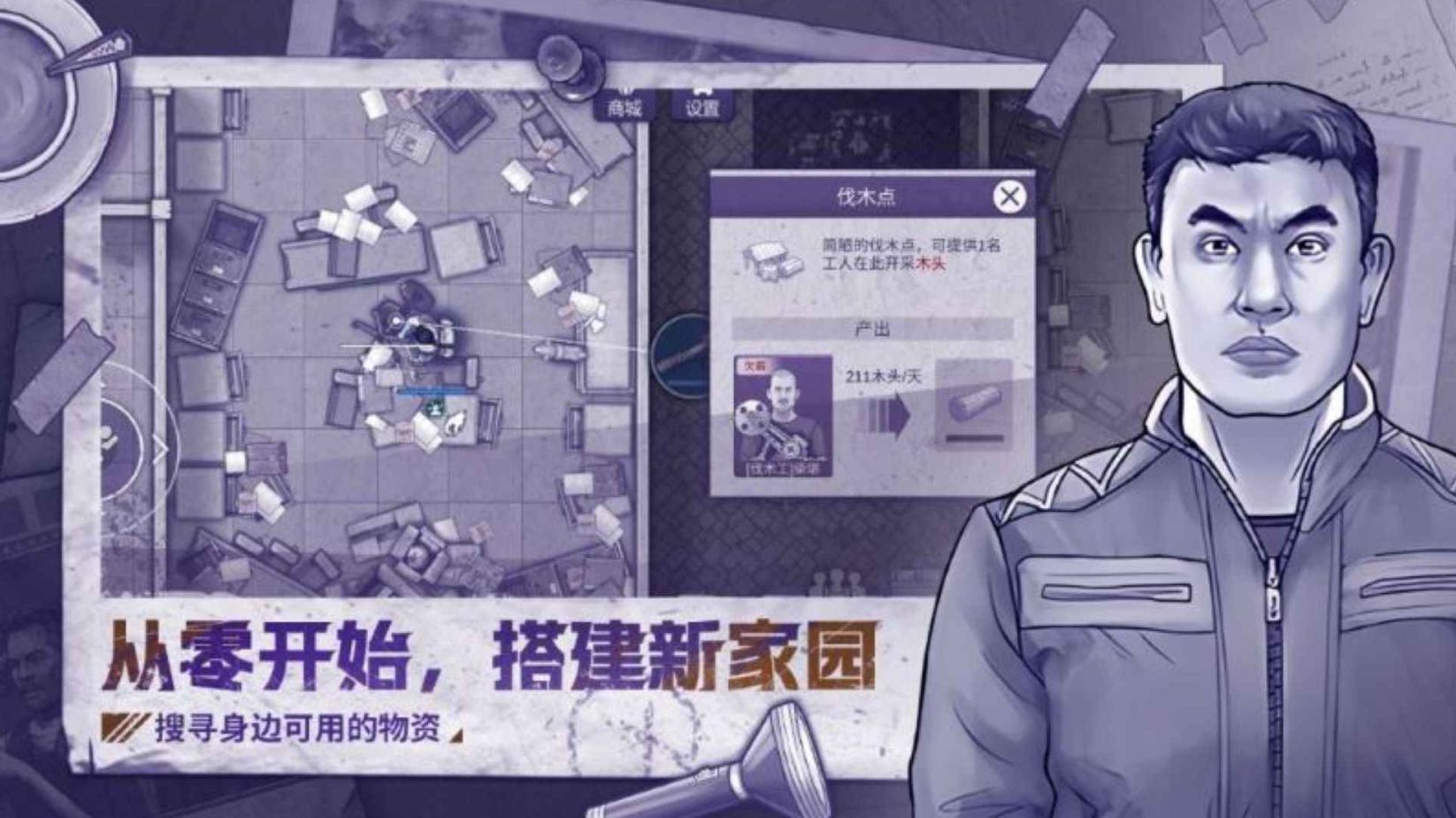 阿瑞斯病毒2九游版_一笑下载站