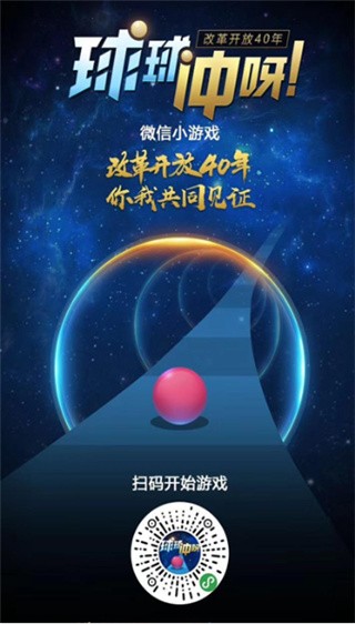 冲啊弹球_一笑下载站