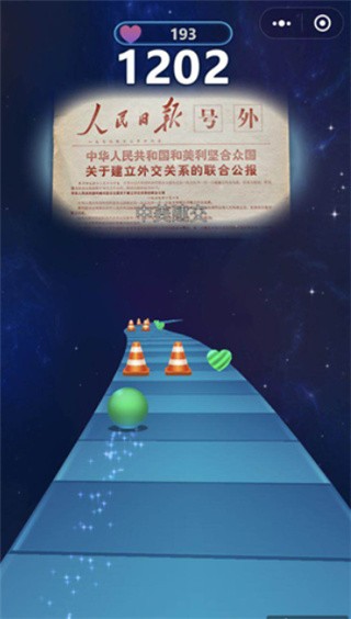 冲啊弹球_一笑下载站