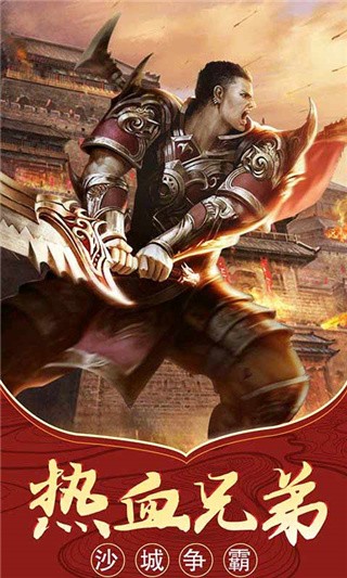 至尊传世红包版_一笑下载站