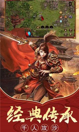 至尊传世红包版_一笑下载站