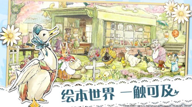 彼得兔隐藏的世界_一笑下载站