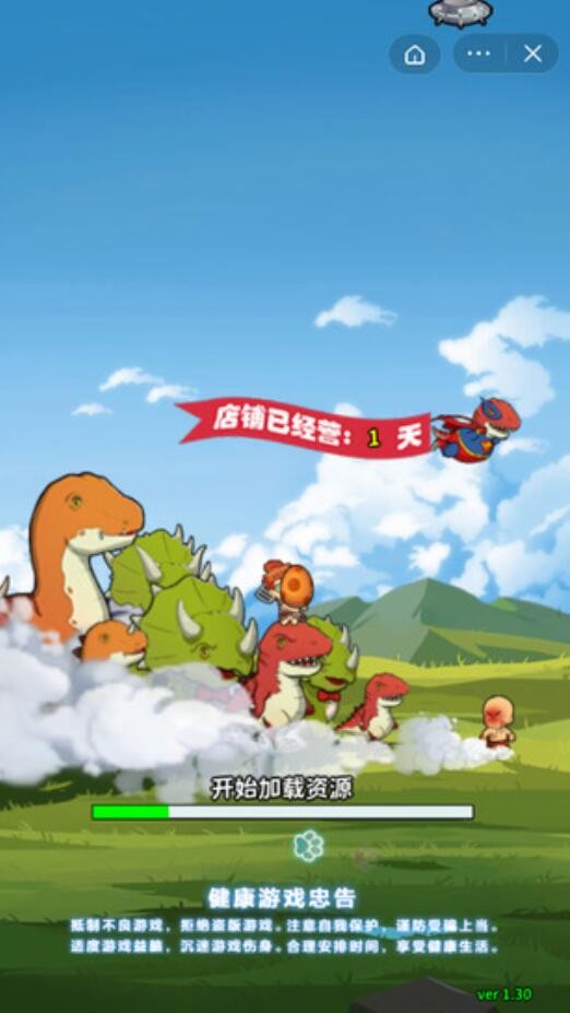 老板来只坐骑吧_一笑下载站