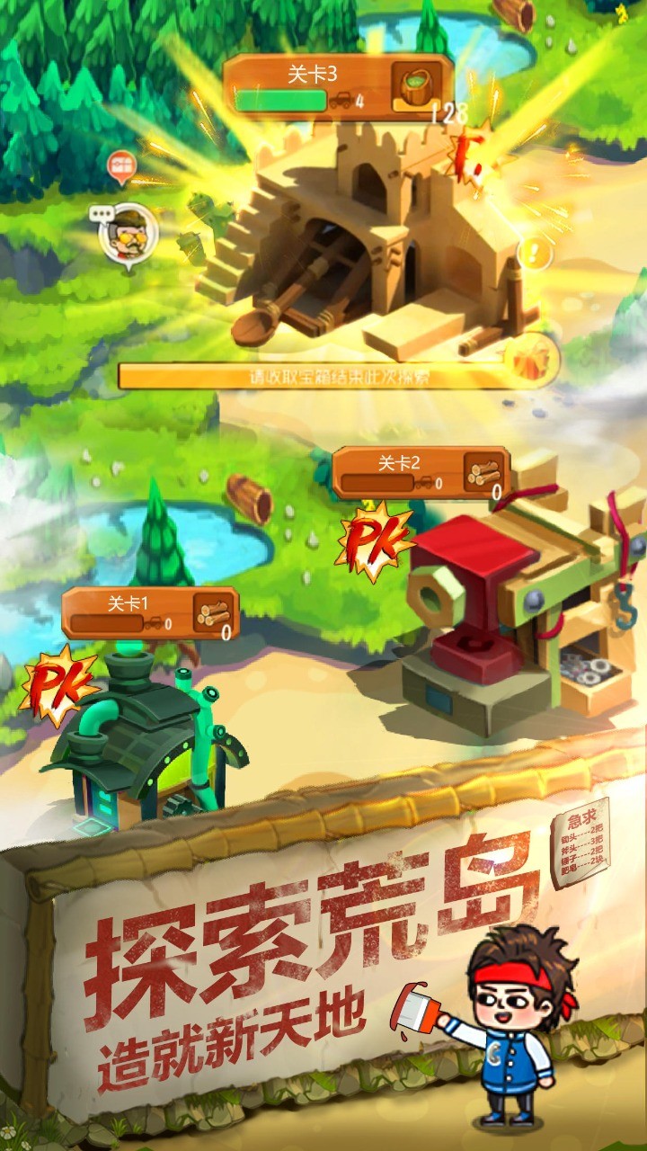 一起造起来破解版_一笑下载站