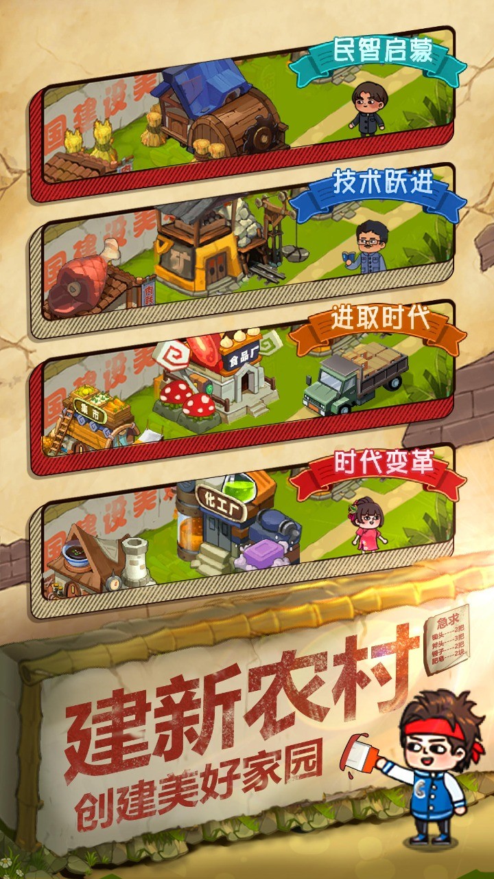 一起造起来破解版_一笑下载站