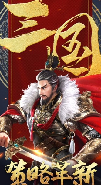 爆破三国官方版_一笑下载站