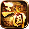 爆破三国官方版_一笑下载站