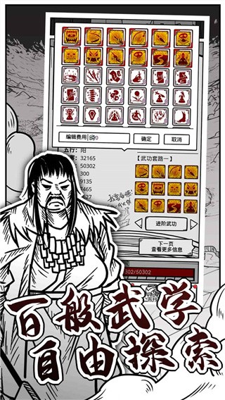 异世江湖_一笑下载站