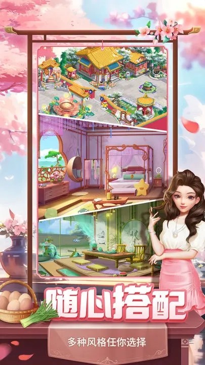 餐厅养成记_一笑下载站