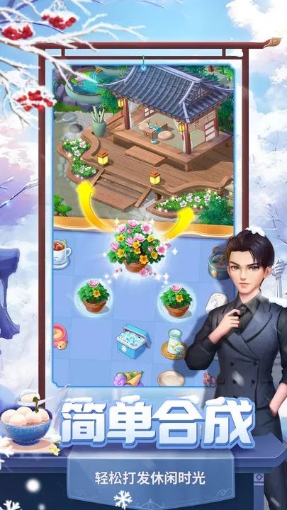 餐厅养成记_一笑下载站