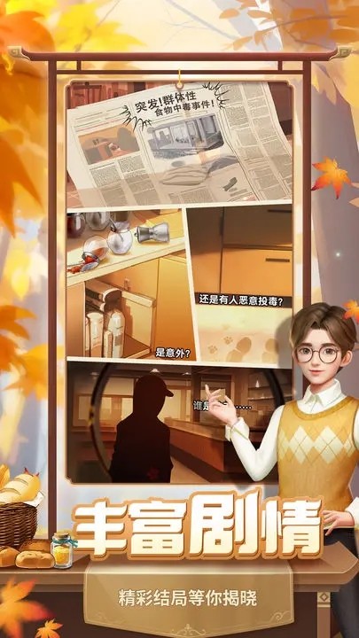 餐厅养成记_一笑下载站