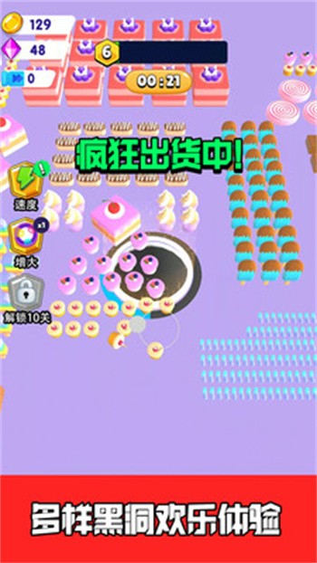 贪吃的大嘴_一笑下载站