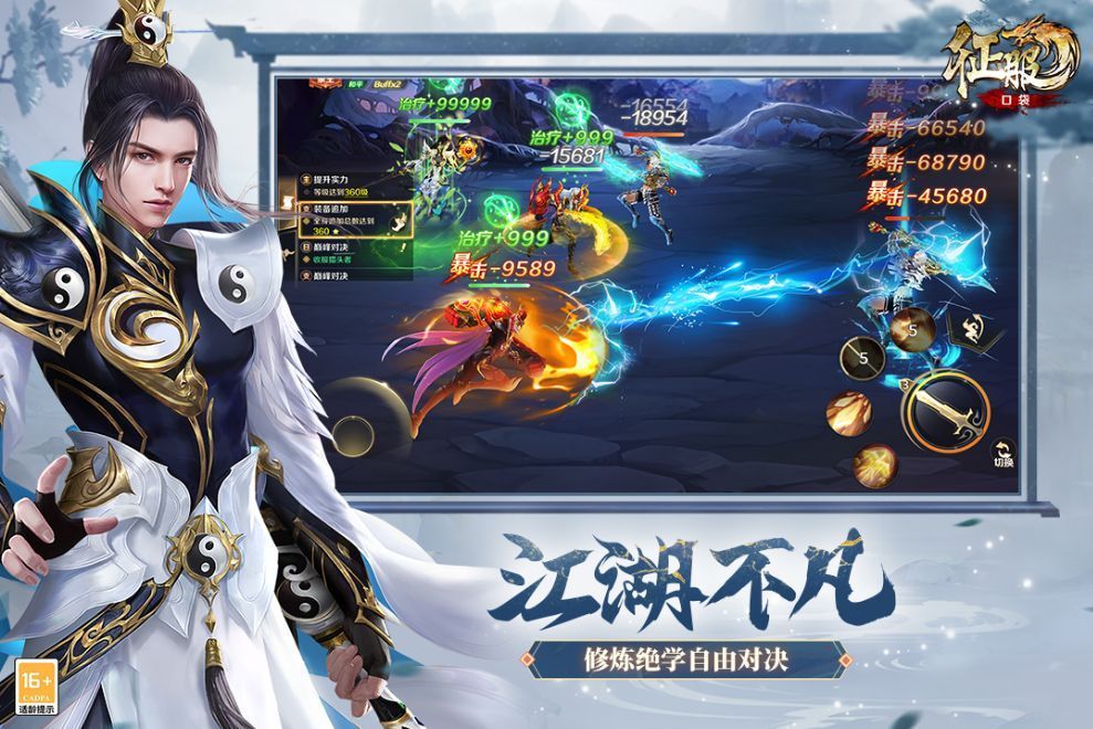 口袋征服手游官方版_一笑下载站