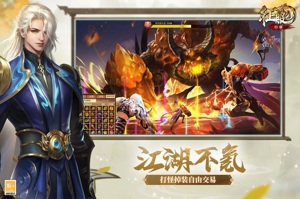 口袋征服手游官方版_一笑下载站