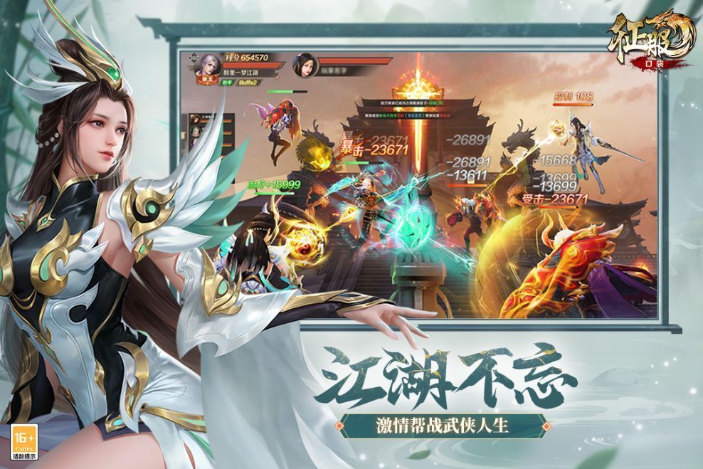 口袋征服手游官方版_一笑下载站