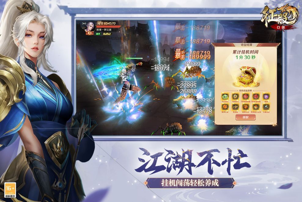 口袋征服手游官方版_一笑下载站