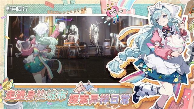 新月同行手游官方版_一笑下载站