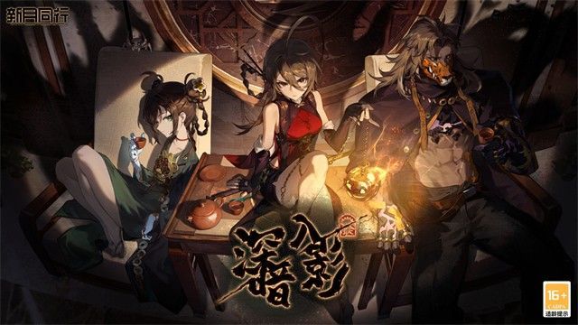 新月同行手游官方版_一笑下载站