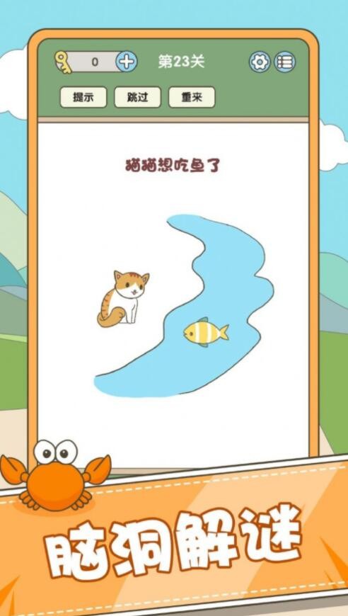 全民脑力挑战_一笑下载站