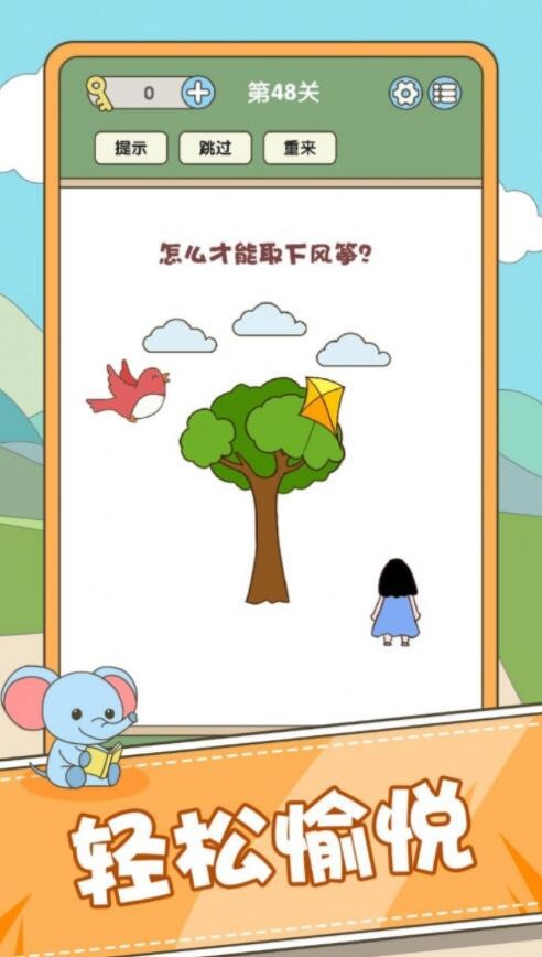 全民脑力挑战_一笑下载站