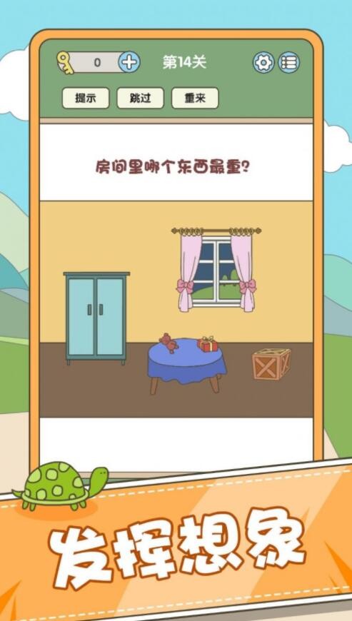 全民脑力挑战_一笑下载站
