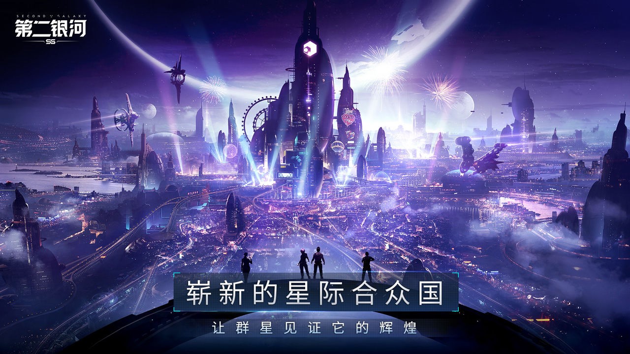 第二银河_一笑下载站