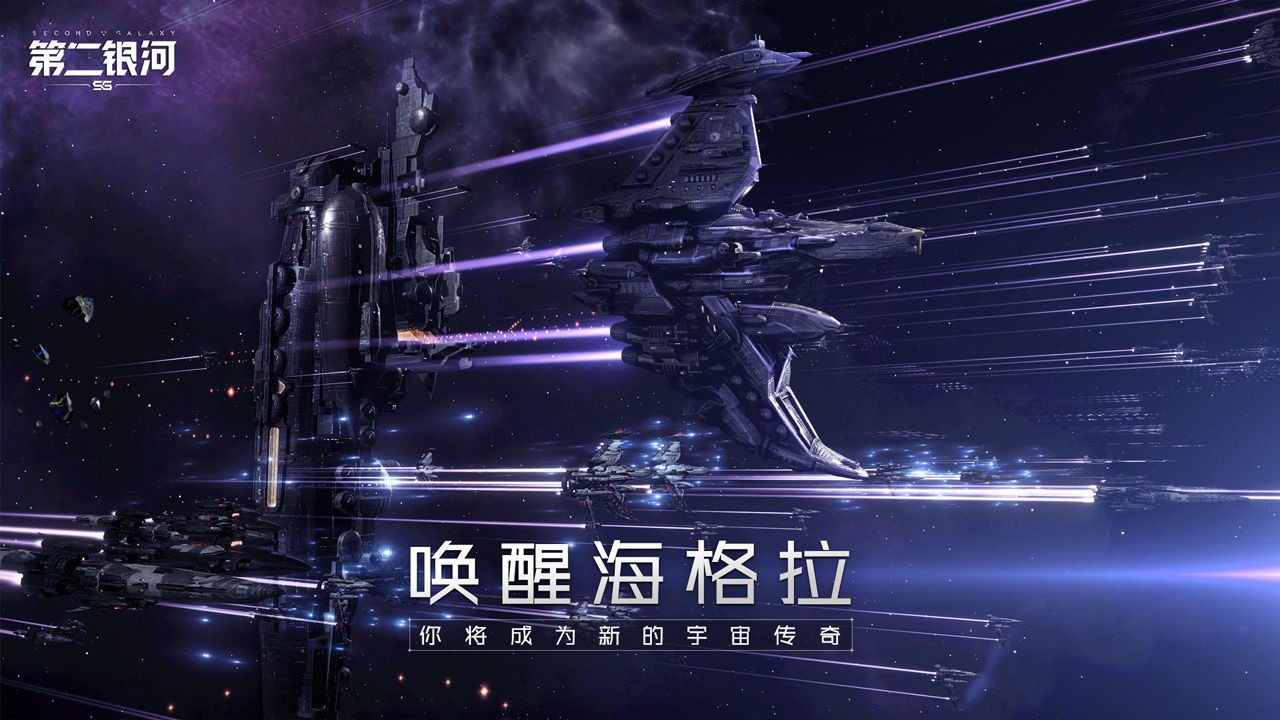 第二银河_一笑下载站
