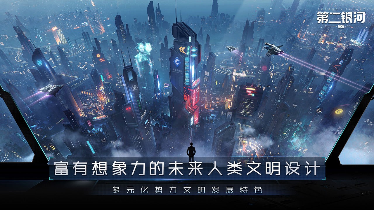 第二银河_一笑下载站