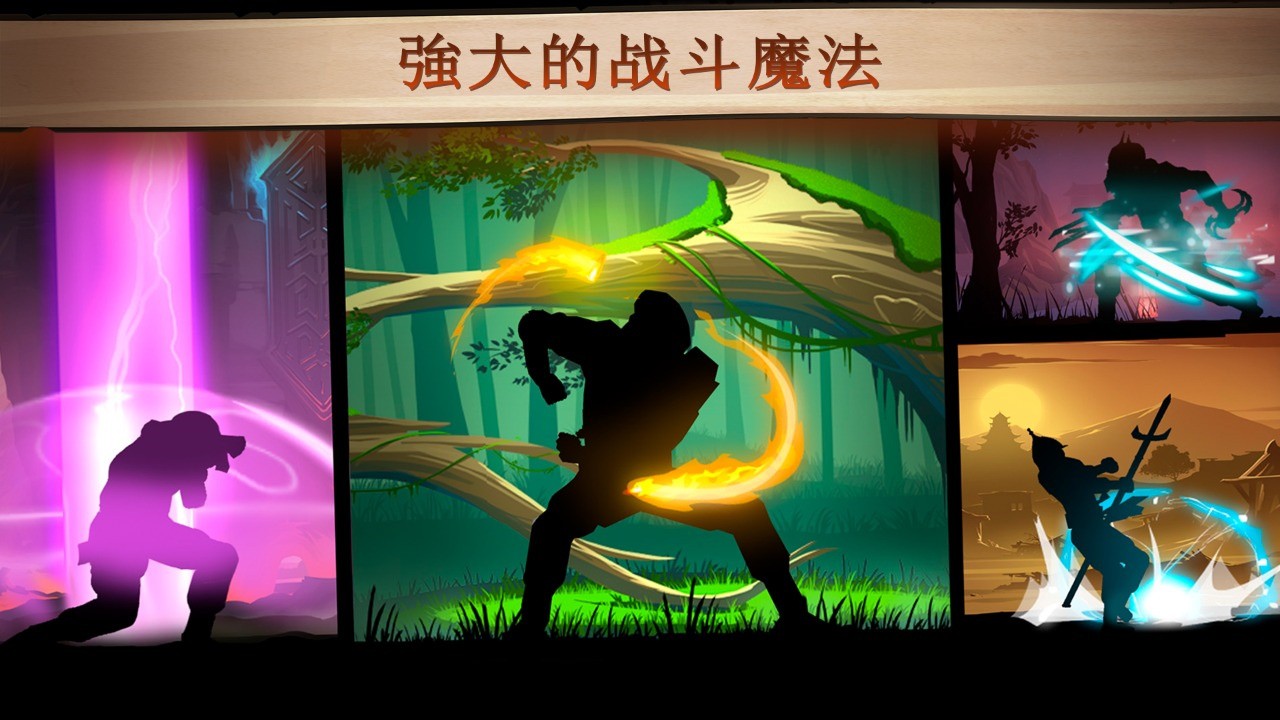 暗影格斗2官方正版_一笑下载站
