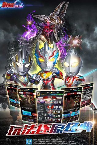 奥特曼系列ol果盘版_一笑下载站