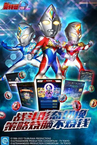 奥特曼系列ol果盘版_一笑下载站