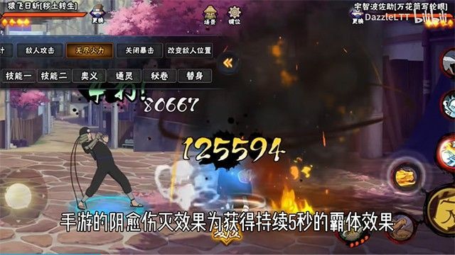 BNO跨界对决2025_一笑下载站