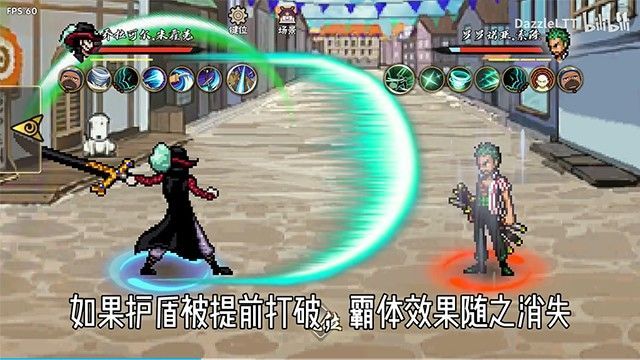 BNO跨界对决2025_一笑下载站