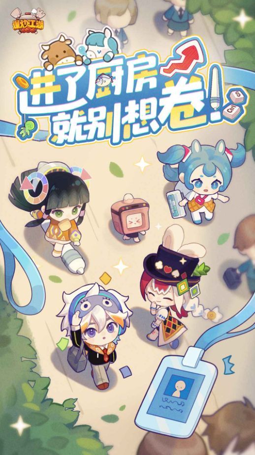 爆炒江湖无限内购版_一笑下载站