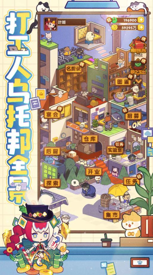 爆炒江湖无限内购版_一笑下载站