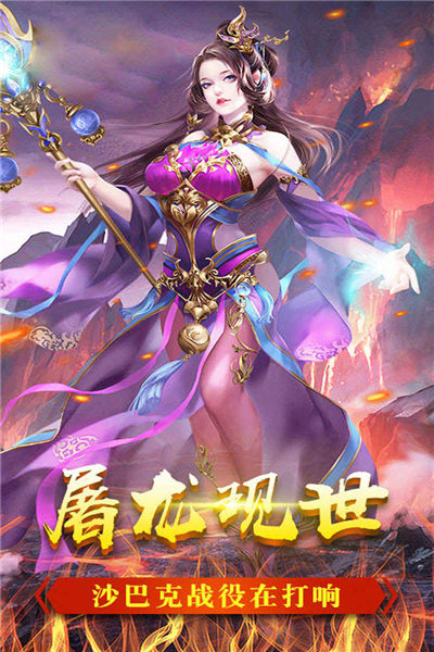 荣耀霸业_一笑下载站