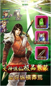 修真世界_一笑下载站