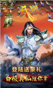 修真世界_一笑下载站