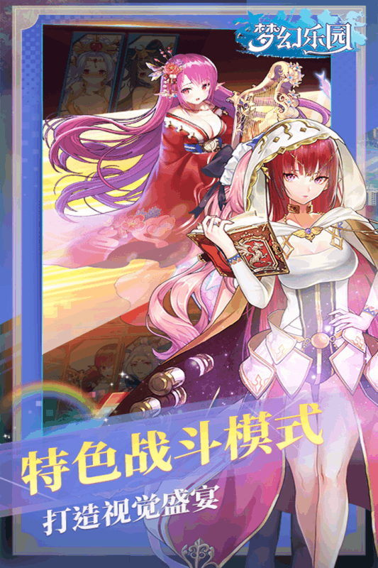 梦幻乐园游戏_一笑下载站