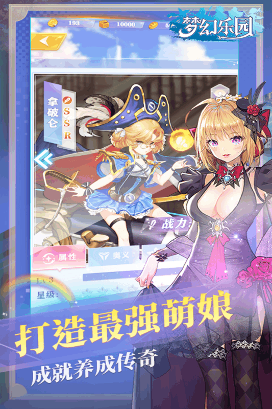 梦幻乐园游戏_一笑下载站