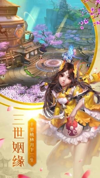 剑舞情缘破解版_一笑下载站