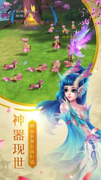 剑舞情缘破解版_一笑下载站