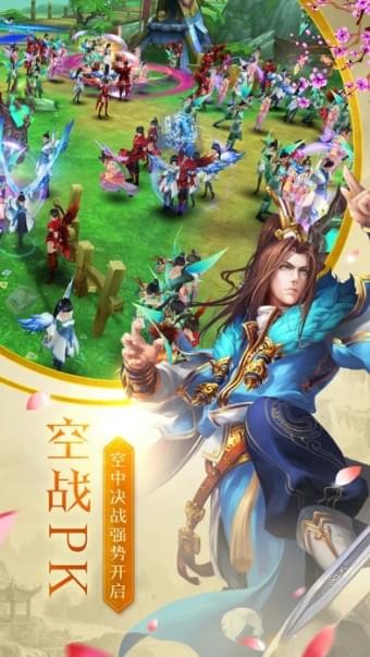 剑舞情缘破解版_一笑下载站