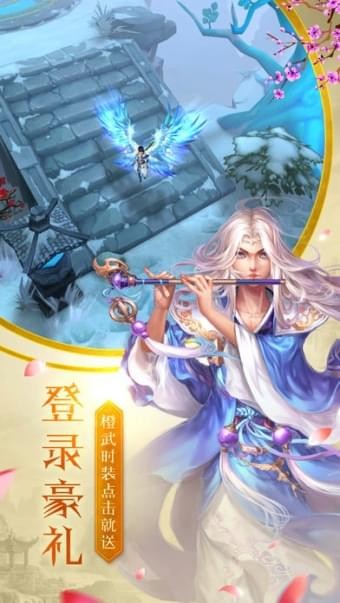 剑舞情缘破解版_一笑下载站