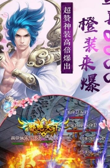 霸御乾坤高爆版_一笑下载站